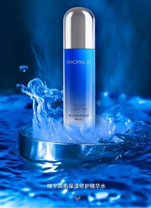 晓平润肌保湿修护水乳【2026新春好品】 商品图2