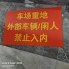 【HDXK】45*70 静止入内牌 材料：铝板 商品缩略图0
