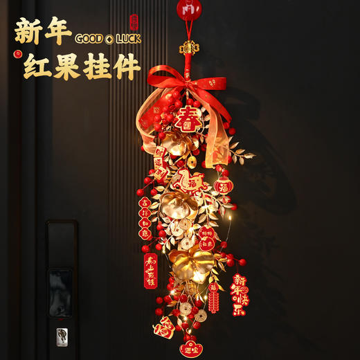 【新年红果挂件❗️迎新禧贺新年】2026年新年过年红果挂件贺年新款门挂春节马年氛围布置挂饰装饰品。jc 商品图1