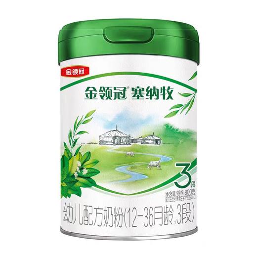 伊利金领冠塞纳牧幼儿配方奶粉（12-36个月，3段）800g*6罐 商品图1
