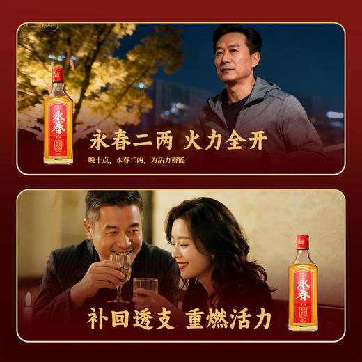 会稽山  永春黄酒350ml*6 商品图3