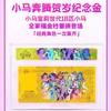 小马奔腾贺岁纪念金 商品缩略图1
