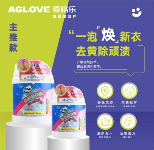 【爆炸盐】去黄增白祛污除霉白衣彩衣通用 商品图1