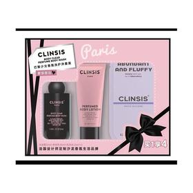 CLINSIS珂莱诗 巴黎少女香氛洗护沐套盒 50ml+30ml+12ml*2