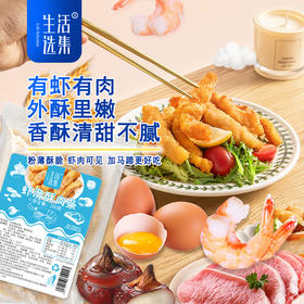 【生活选集】虾滑酥肉条  200克*3袋