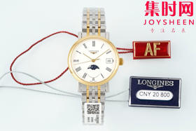 “优雅态度，真我个性” 浪琴AF博雅月相系列 女士腕表 表径30mm 优雅尺寸