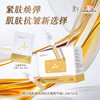晓平胶原紧致淡纹次抛精华液【2026新春好品】 商品缩略图0