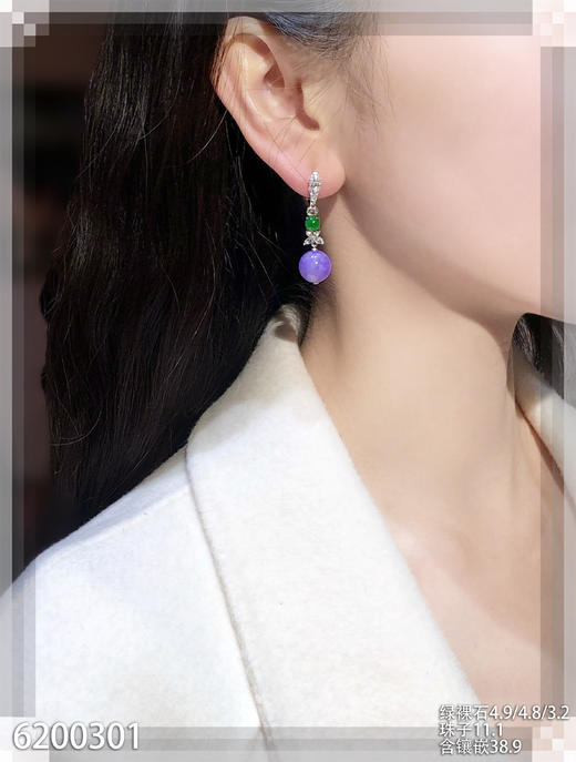 6200301，紫珠子耳坠。具体价格微信咨询 商品图4