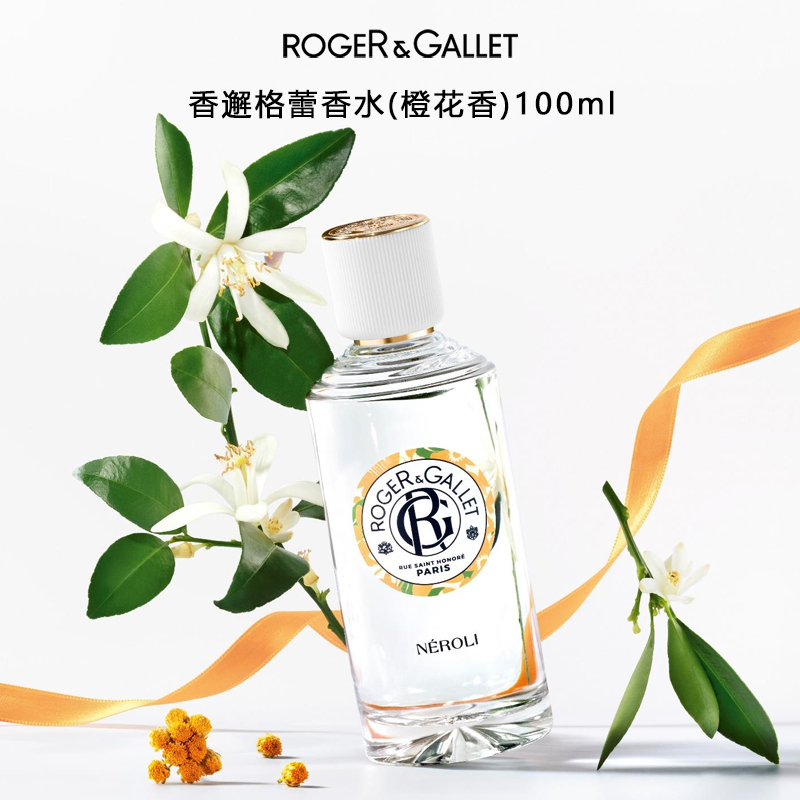 香邂格蕾香水（橙花香）100ml 有效期至27-10