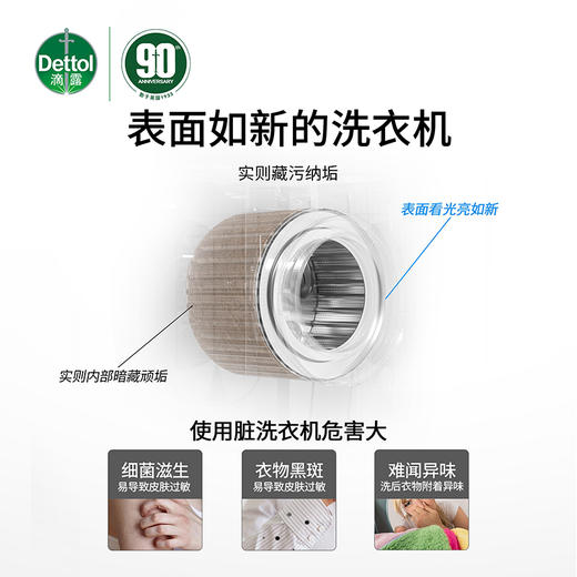 滴露柠檬清新洗衣机清洁除菌液*3瓶 商品图2