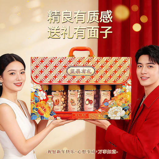 【新年好礼❗️坚果有“礼”盒】一口咬下，坚果香气四溢，年味十足，幸福满满！坚果炒货干果夏威夷果开心果休闲零食，马年新年送礼好物年货礼盒L 商品图2