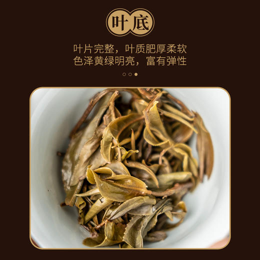 【定年】五年陈班章老曼峨龙珠60g 商品图4