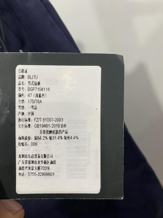 全新百乐图男士S码店里秒杀价128元78厘米 商品图3