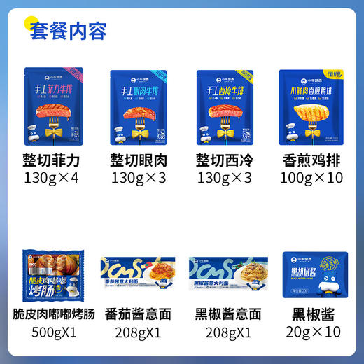 限量50份【超值套餐拍1到手33件】牛排+鸡排+意面+烤肠 商品图1