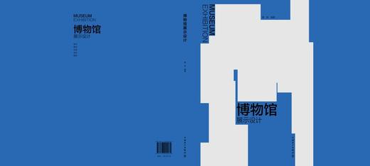 博物馆展示设计 商品图2