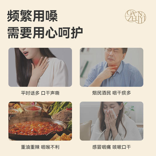 甘之颐 清润茶 7g*14包/盒 菊花胖大海桔梗甘草薄荷茶花草养生茶包泡水喝的 商品图1