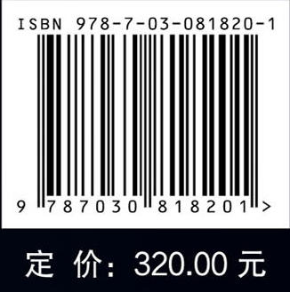 脊柱外科弓弦病理论与临床实践 商品图4