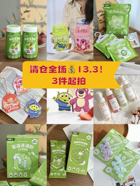 【Greennose绿鼻子家清/香氛合集】年底福利💥39.9💰任选3件❗这么低价格的绿鼻子真的少见❗⚠️拼手速！品牌直发！保质期3年，效期至28年5月后 全场3件起拍