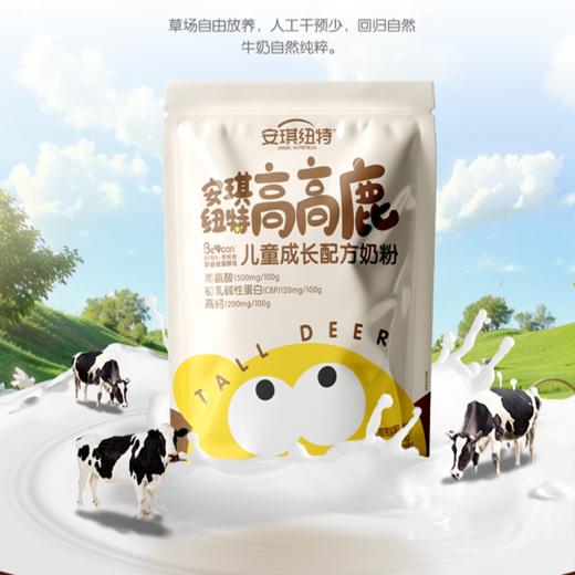 安琪纽特高高鹿 儿童成长配方奶粉 商品图1