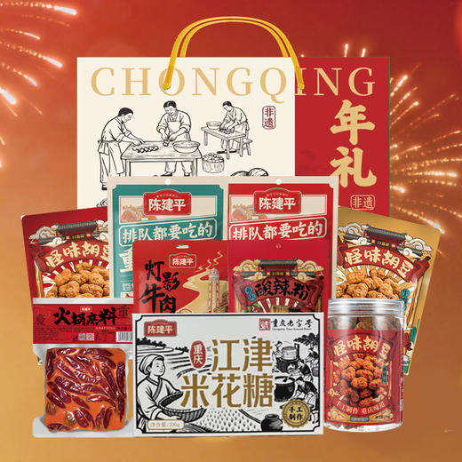 年货礼盒陈建平重庆特产麻花年礼礼盒特产小吃麻花送礼礼盒 商品图5