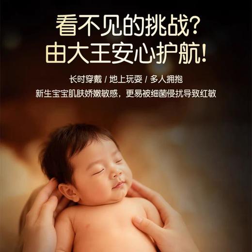 大王【新品上市】云绒舱系列环贴式纸尿裤拉拉裤装干爽透气尿不湿 商品图2