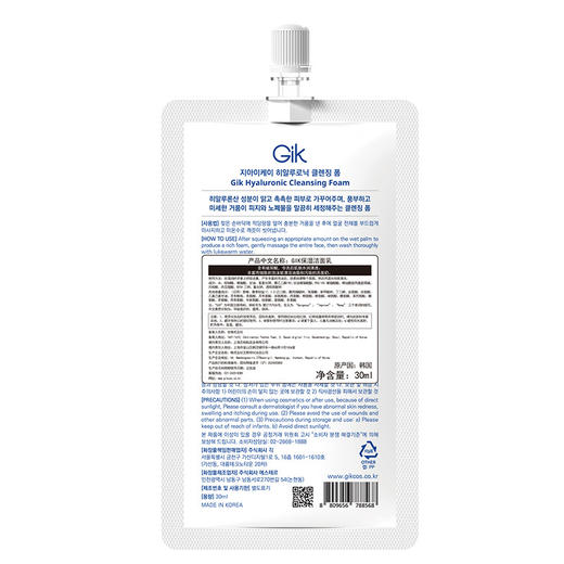 GIK保湿洁面乳30ml*2袋 商品图1
