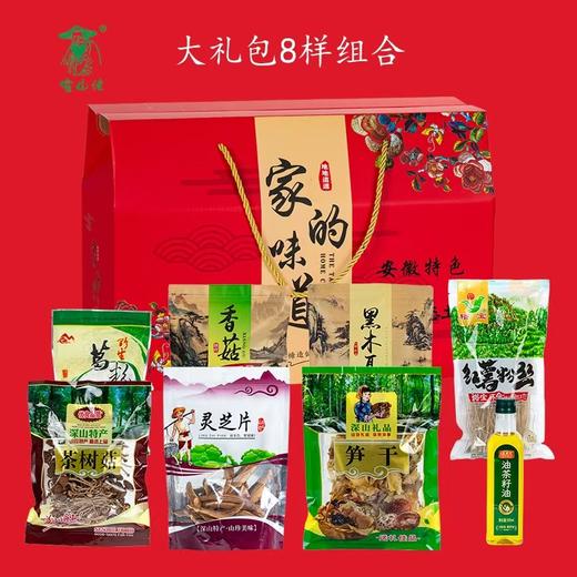【霍山佬】大别山生态特产大礼包 （ahhsl） 商品图1