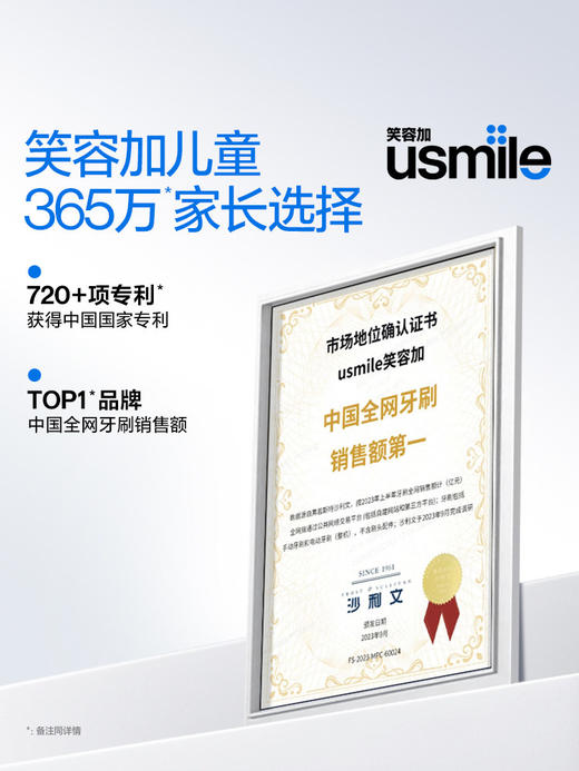 笑容加usmile青少年专用电动牙刷9-18岁智能语音提醒声波牙刷T10 商品图4