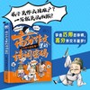 【2026新版】 高分作文里的诗词密码+逆向思维作文法正版书籍 商品缩略图3