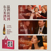 花田巷子 | 立马春天 长安桂双支 酒精度6%vol  720l×2瓶（精致硬礼盒+礼袋） 商品缩略图2