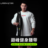 【劳拉之星】巅峰系列健身腰带LS0878 商品缩略图0