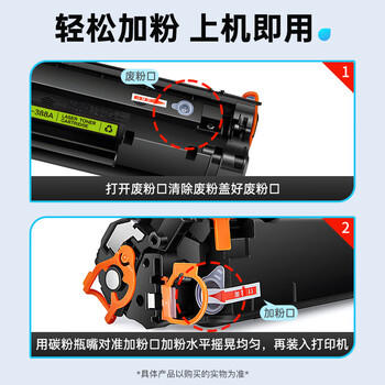 得印388a硒鼓适用惠普m126a硒鼓m1136 m126nw p1108 p1106 p1008 p1007 m1213nf 1216nfh打印机墨盒 cc388a硒鼓 商品图2