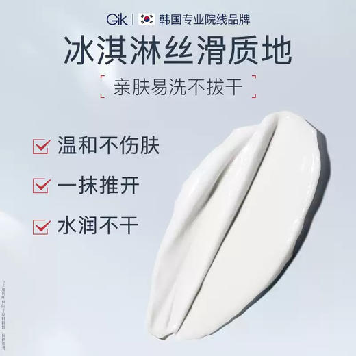 GIK亚马逊白泥面膜30g*2袋 商品图3