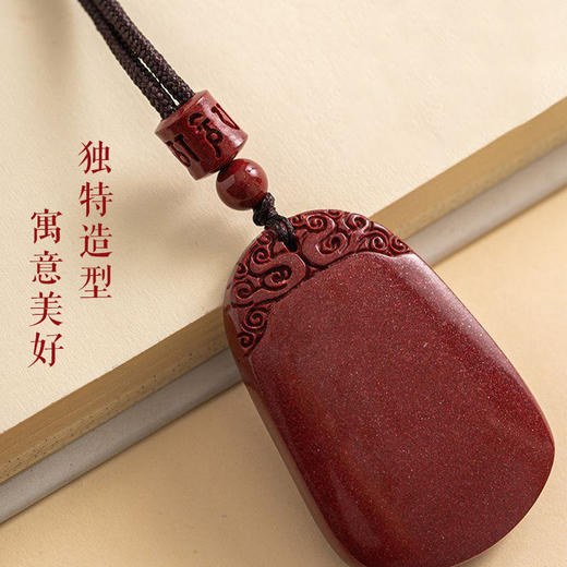 紫金砂 祥云朱砂无事牌吊坠 含挂绳【下单后3天发出】 商品图3