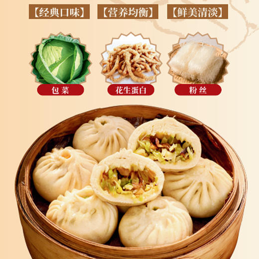 众善缘包点系列 商品图4