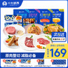 限量50份【超值套餐拍1到手33件】牛排+鸡排+意面+烤肠 商品缩略图0