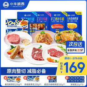 限量50份【超值套餐拍1到手33件】牛排+鸡排+意面+烤肠