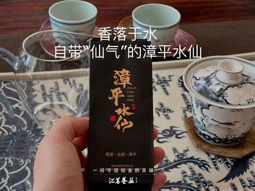 【漳平水仙】自然的鲜爽清甜 香似兰清雅悠长气如桂浓郁悠久，盒/24泡，10g左右/泡 商品图0