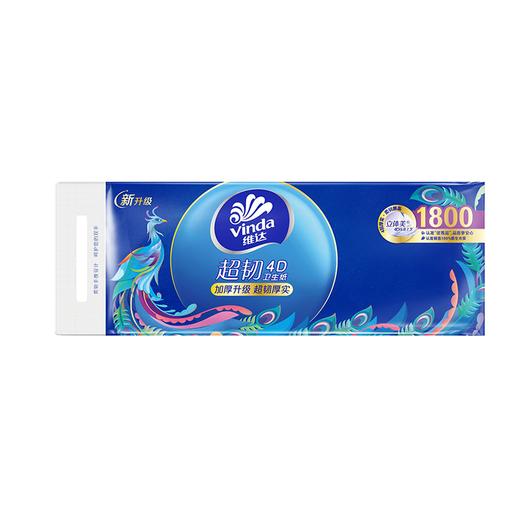 维达4层180克*10卷超韧压花卫生纸 商品图1