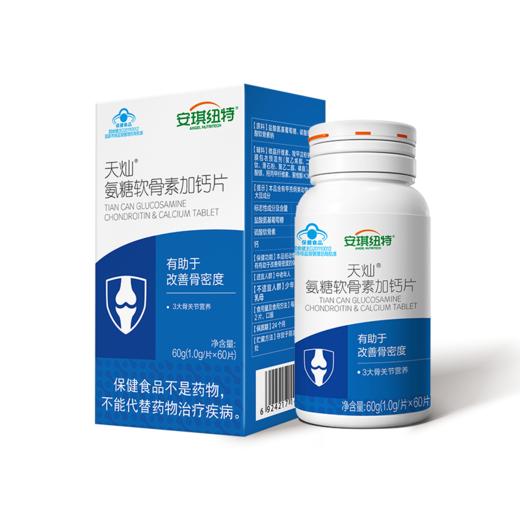 天灿氨糖软骨素加钙片 商品图0