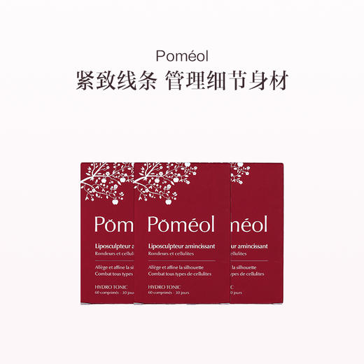 保税直发 Poméol 橘皮体态管理 60片/盒 1盒/2盒/3盒 商品图2