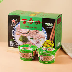 百寿坊全味固体羊肉汤100g*12【2026新春好品】