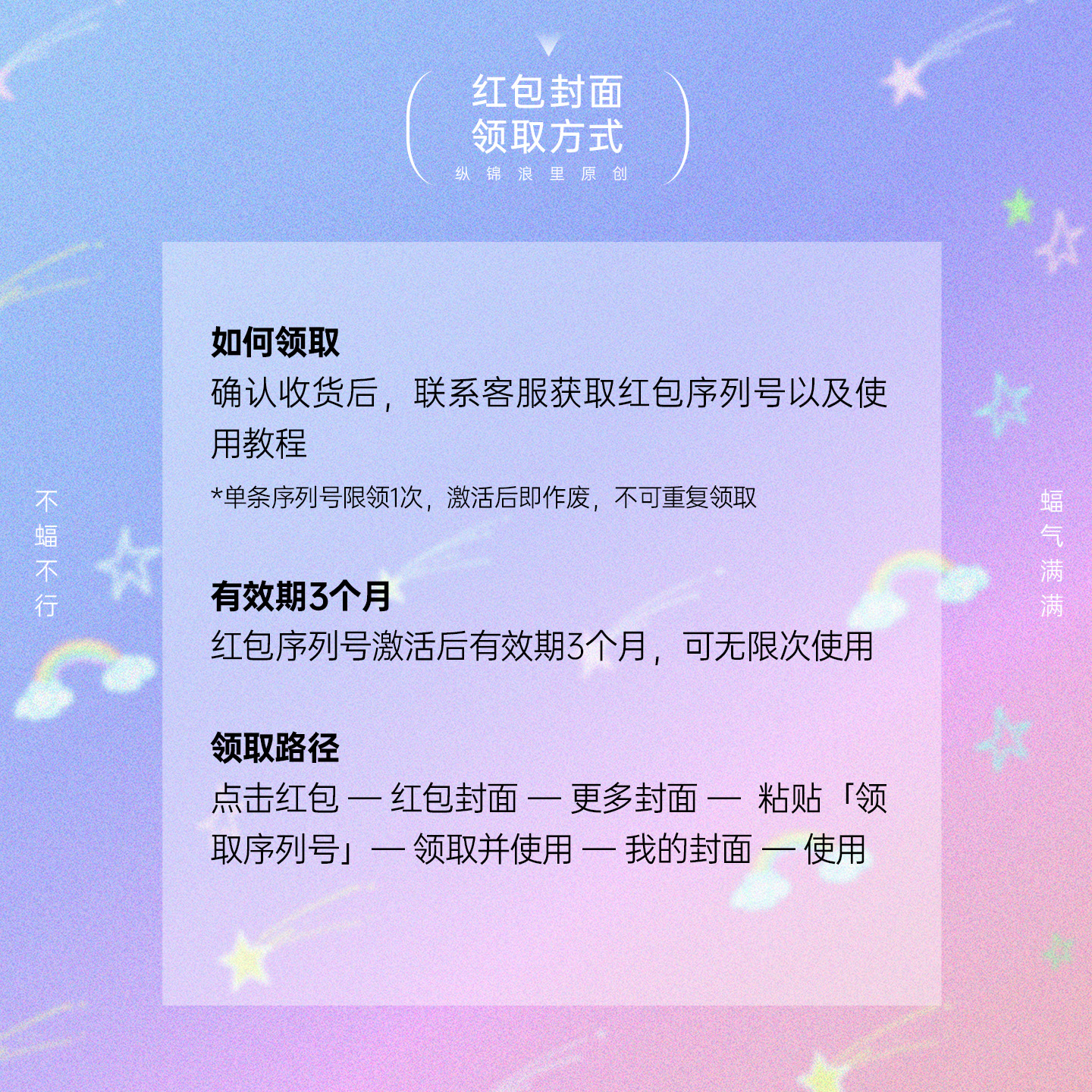 纵锦浪里 原创 2026马年红包封面