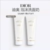 Dior/迪奥 花秘瑰萃洁面泡沫洗面奶中样 50g*2支 商品缩略图0