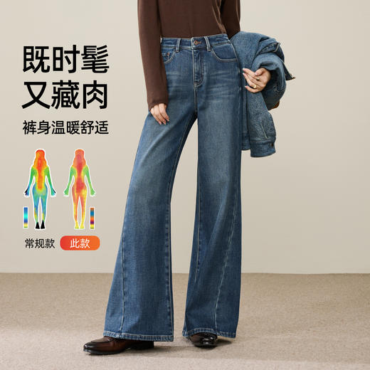 【拉绒-减龄-筒喇裤】逸阳冬新品薄绒款侧缝分割宽松显瘦复古喇叭牛仔裤8248R 商品图4