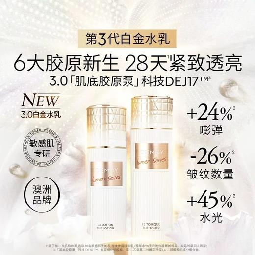 【CEMOY护肤合集】极地洁面乳 /沁润保湿喷雾/赋活水乳半量装组合/21天晚安精华 商品图3