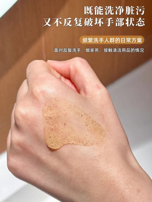 D012257滋润磨砂净手凝露~滋润净透护手霜 商品图12