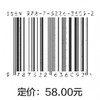 展示与体验设计（高等院校艺术设计类“十四五”特色教材） 商品缩略图2