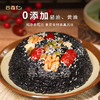 谷香仁乌米红豆芋泥八宝团圆饭糯米年夜饭半成品速食香软糯甜饭 商品缩略图2