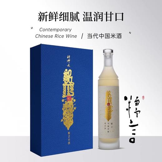 【财神开光】糯言·雪糯清酿特别版纯米酒 700ml 财神开光版新春礼赠 商品图0